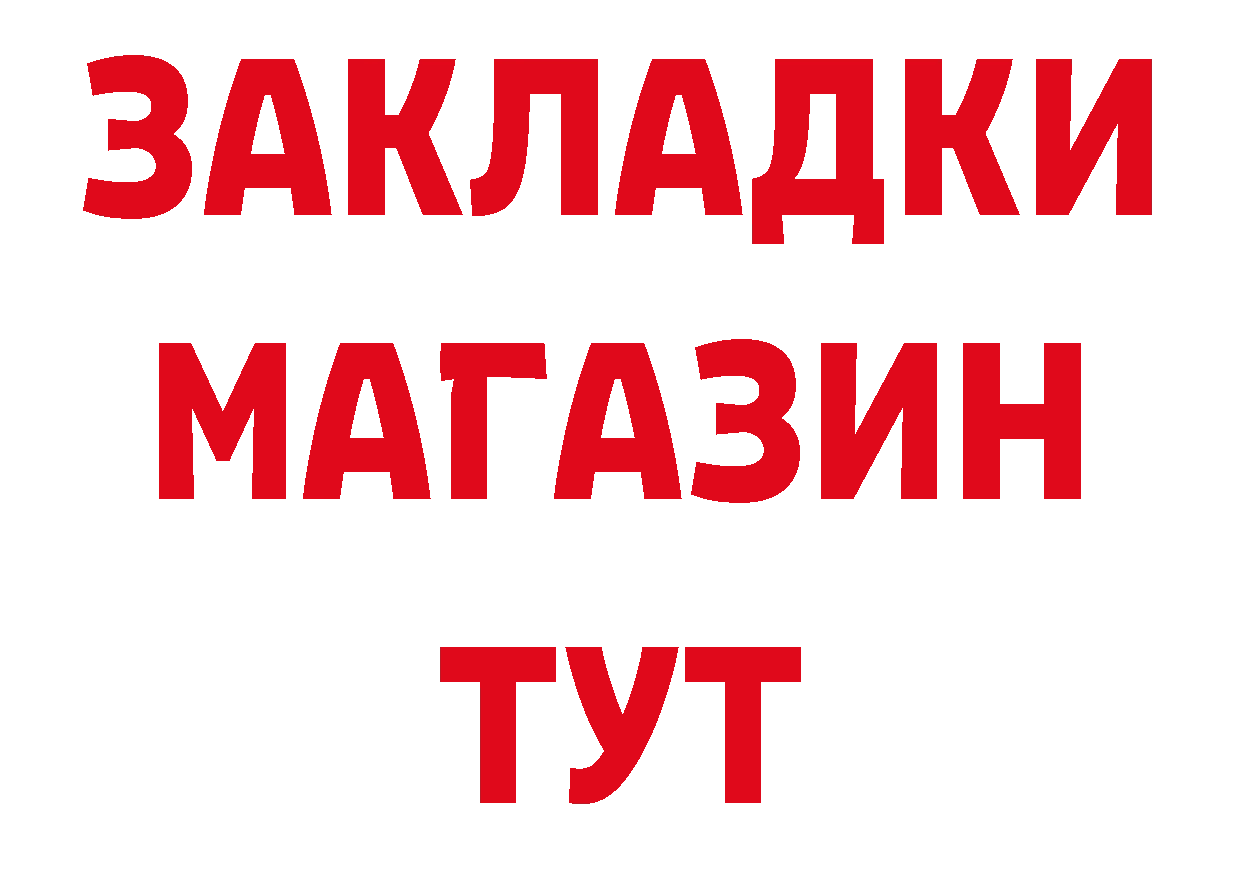 ТГК жижа ТОР нарко площадка гидра Ревда