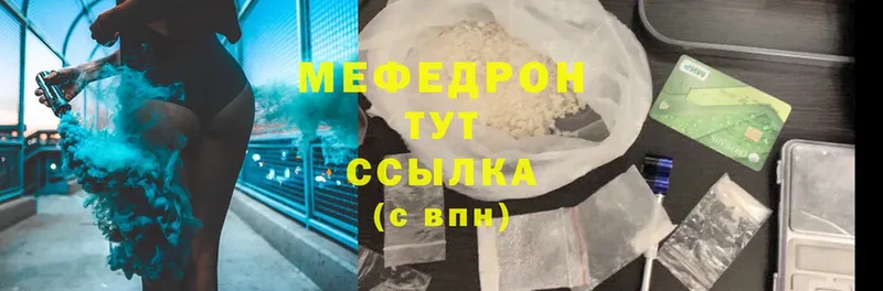 Мефедрон mephedrone  kraken сайт  Ревда 